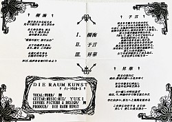 die raum kunst 1